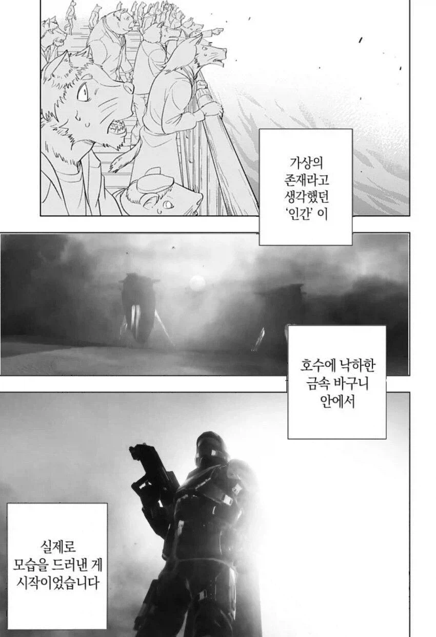 인간이 없는 세상.manga_3.webp