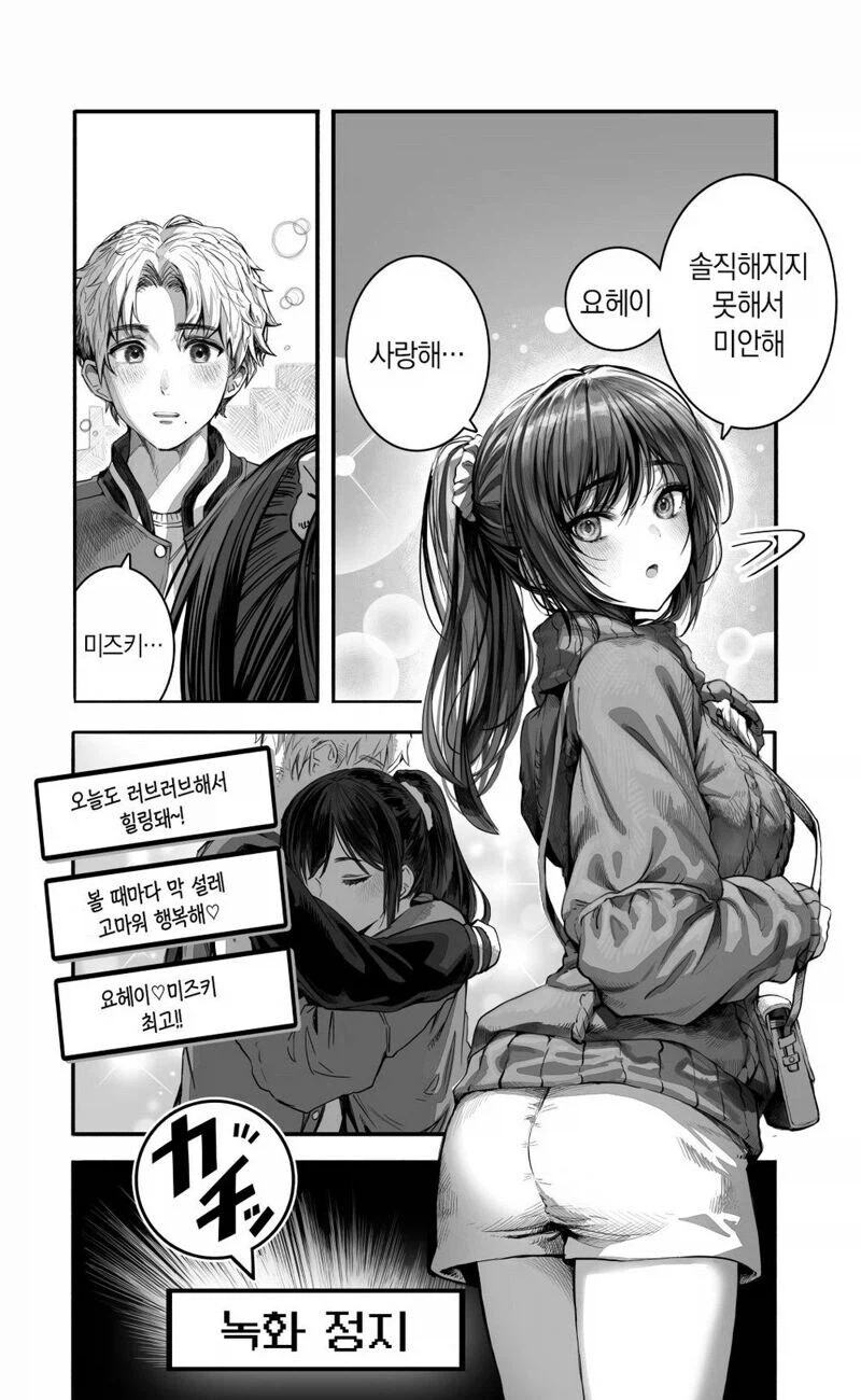 비즈니스 관계인 소꿉친구 유투버.manga_1.webp