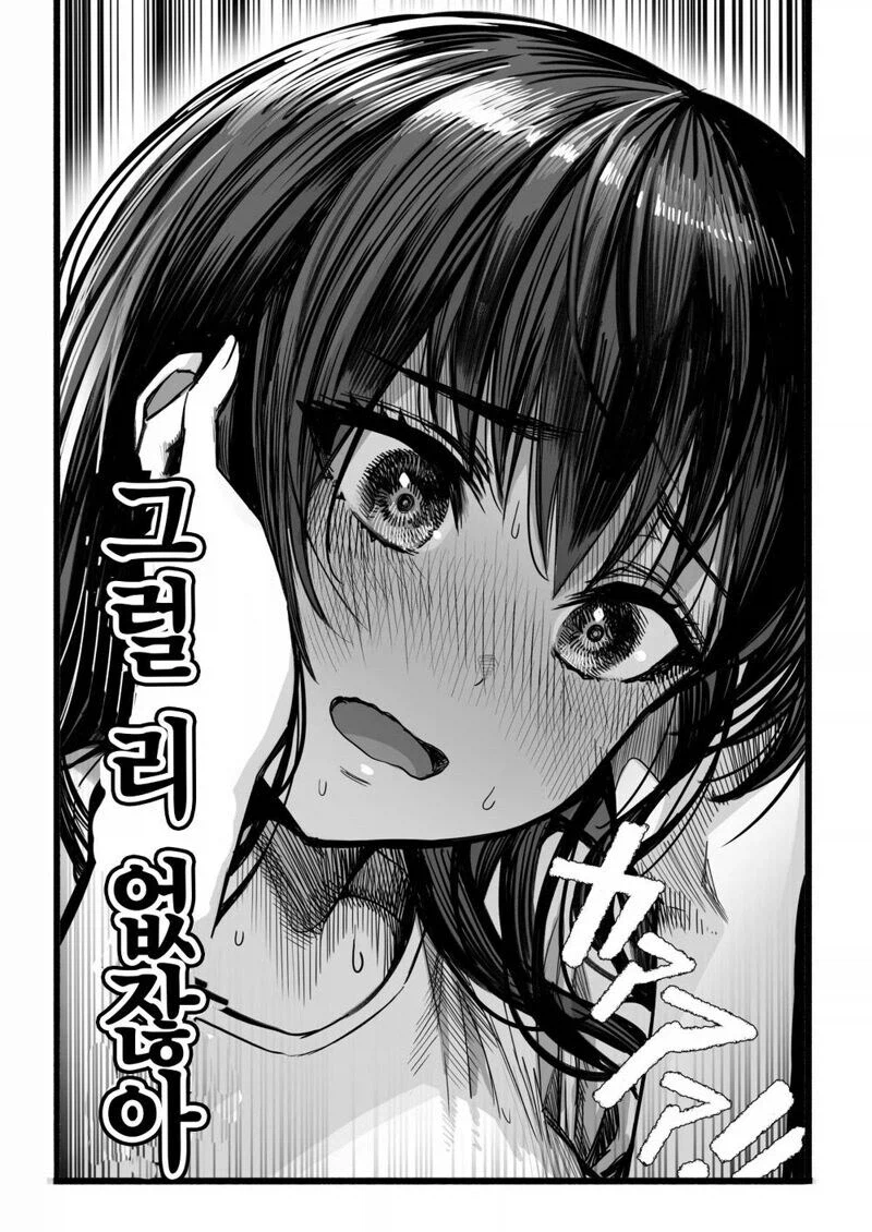 비즈니스 관계인 소꿉친구 유투버.manga_4.webp