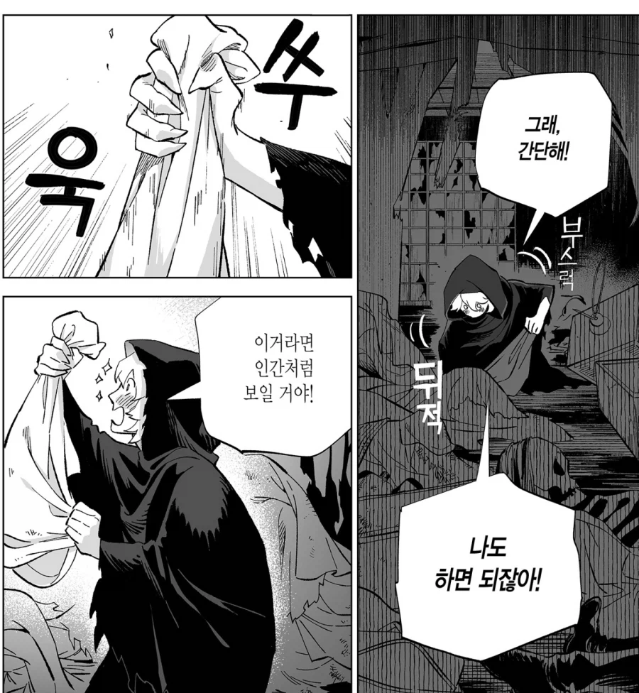 한순간에 인생 조진 마녀.manhwa_6.webp