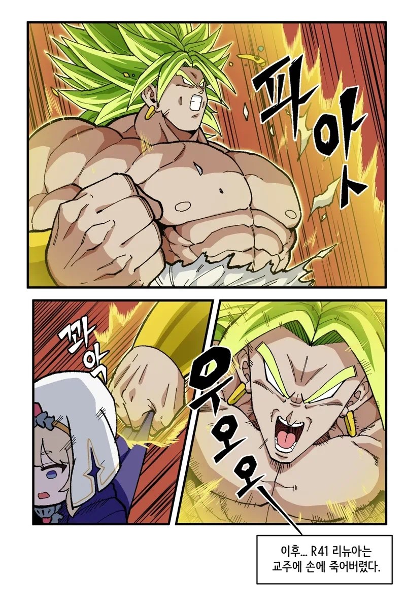 트릭컬) 교주? 가 빡치는 Manhwa_2.webp