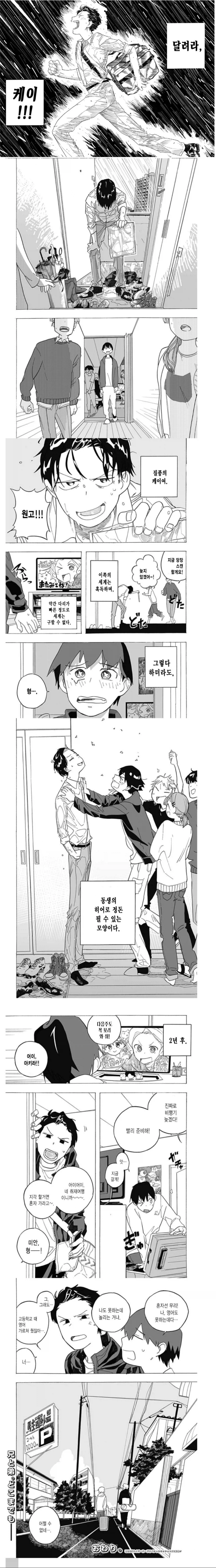 히어로 컴플렉스.manga_4.webp