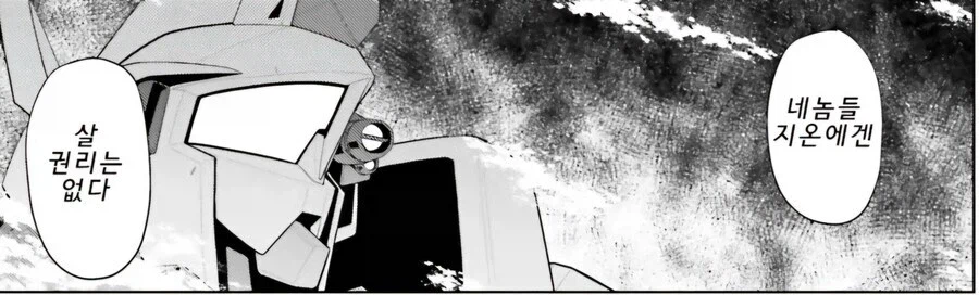 건담)사실 자비 지온 보다 스노에게 해약이었던 지온_2.webp