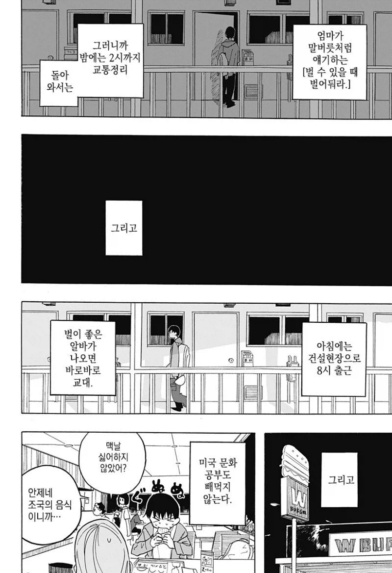 키스하고 싶은 남자.manga_8.webp