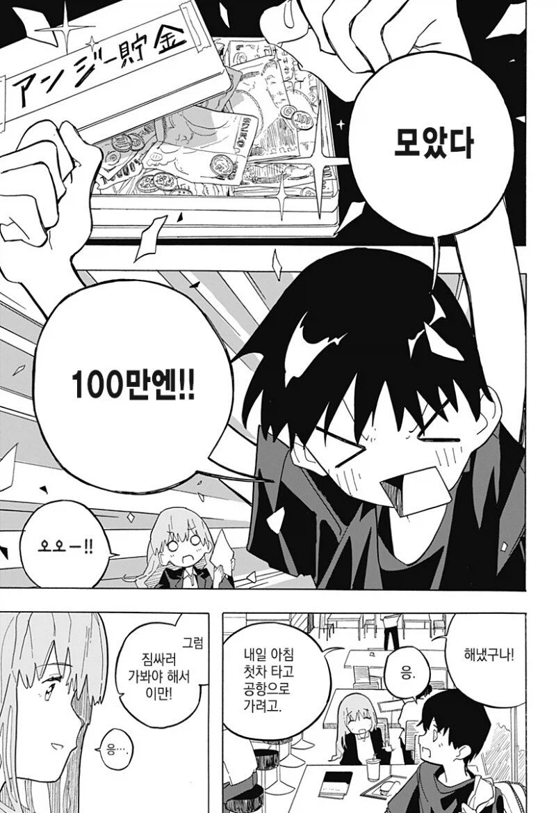 키스하고 싶은 남자.manga_13.webp