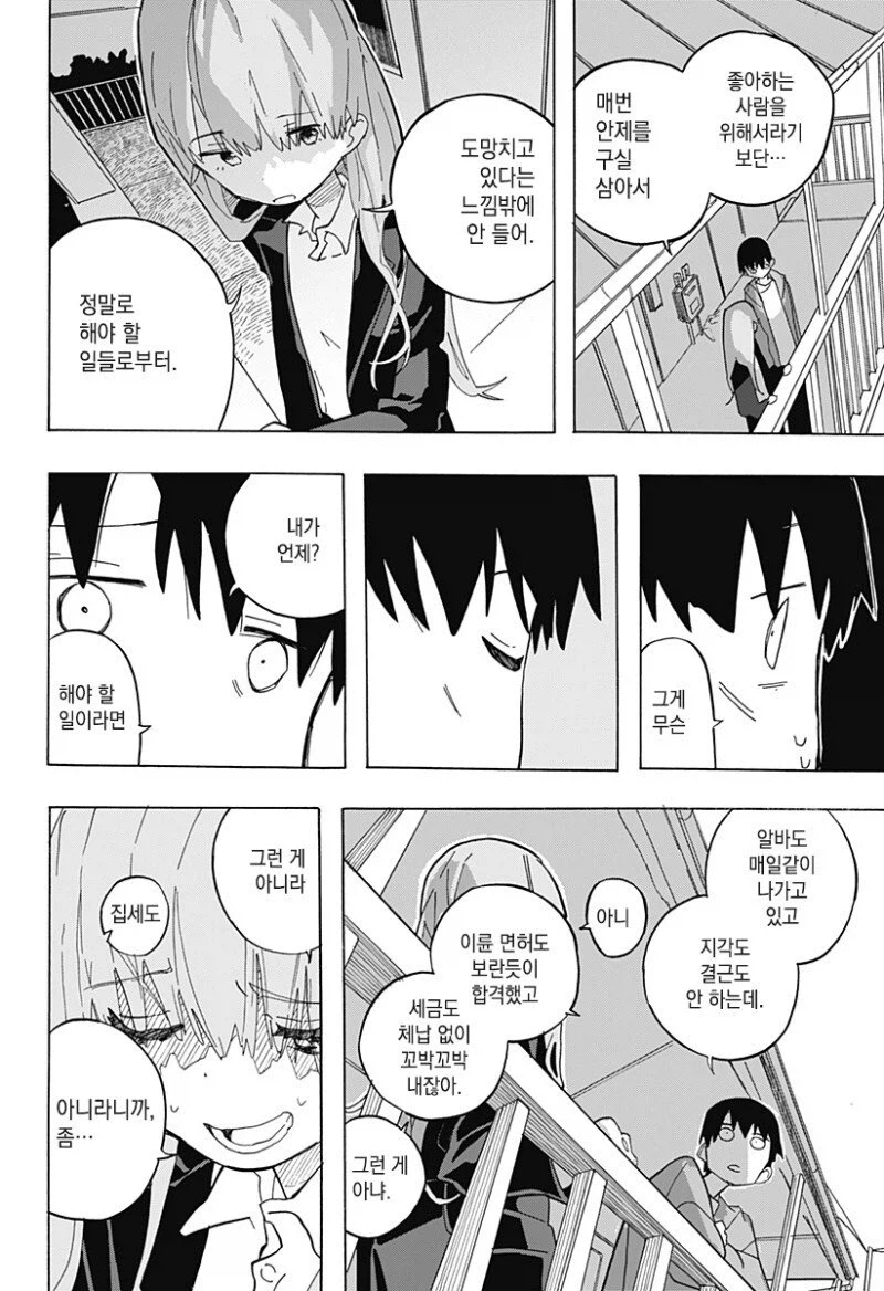 키스하고 싶은 남자.manga_18.webp