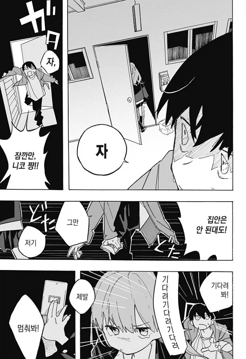 키스하고 싶은 남자.manga_23.webp