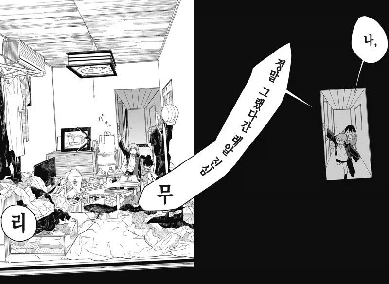 키스하고 싶은 남자.manga_24.webp