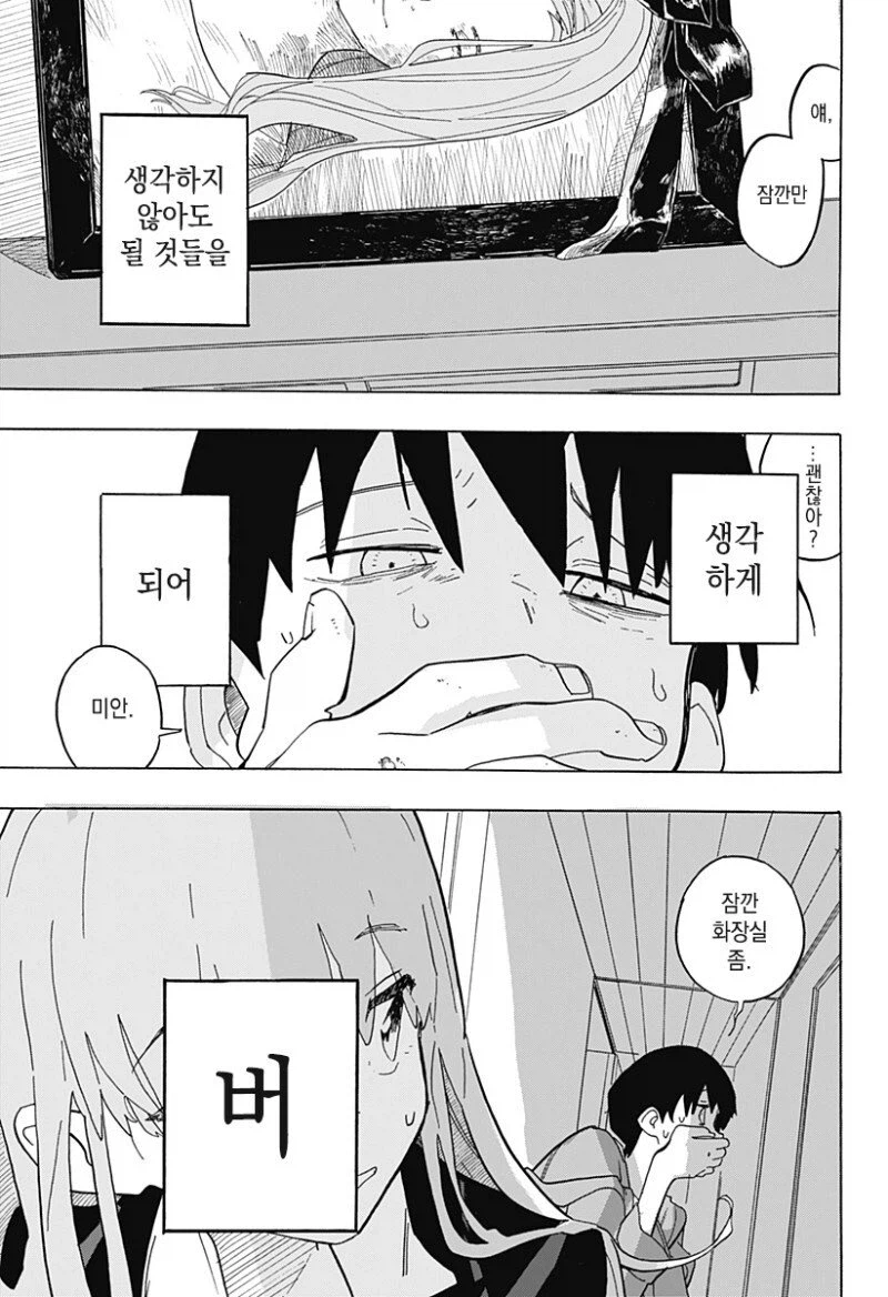 키스하고 싶은 남자.manga_26.webp