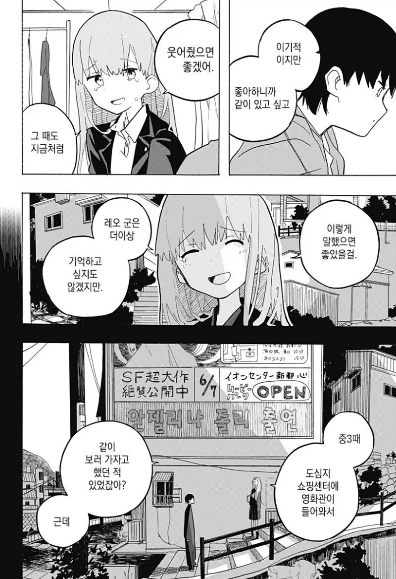 키스하고 싶은 남자.manga_35.webp
