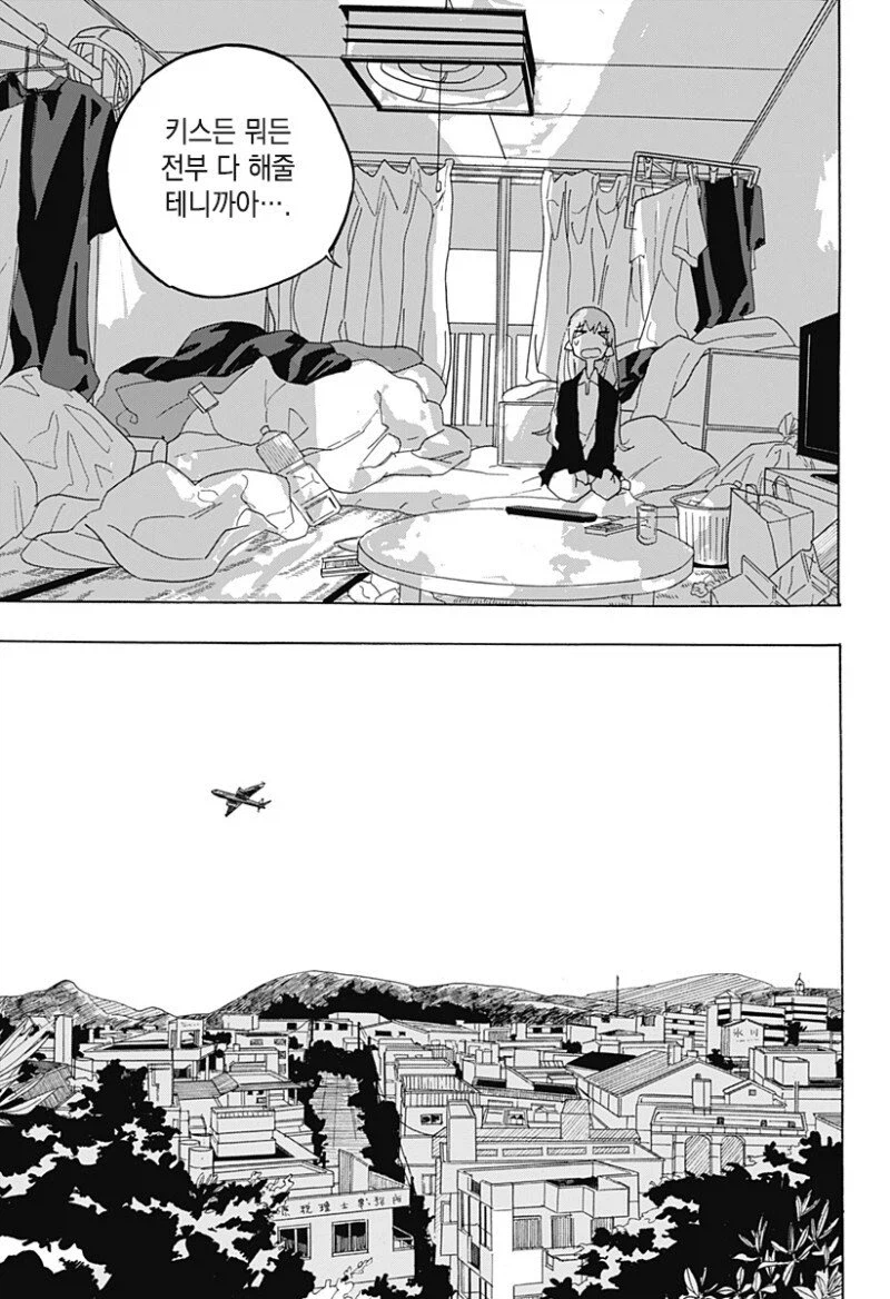 키스하고 싶은 남자.manga_41.webp