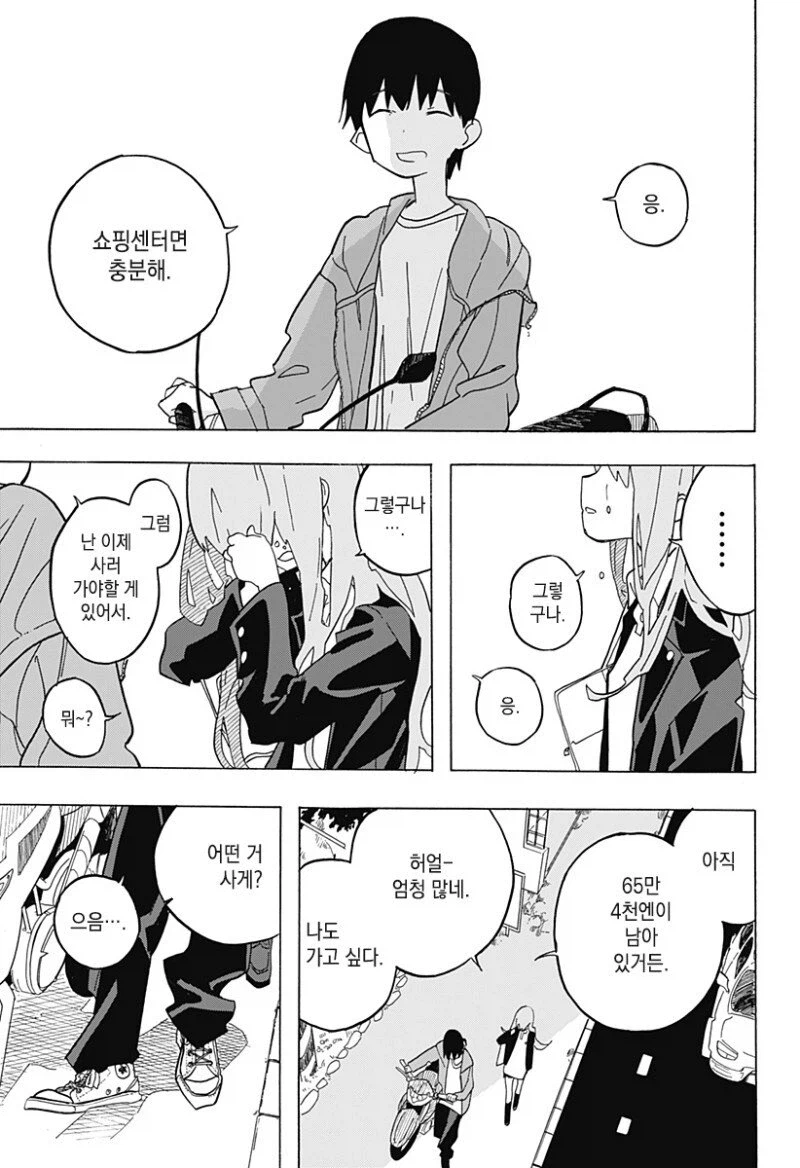 키스하고 싶은 남자.manga_47.webp