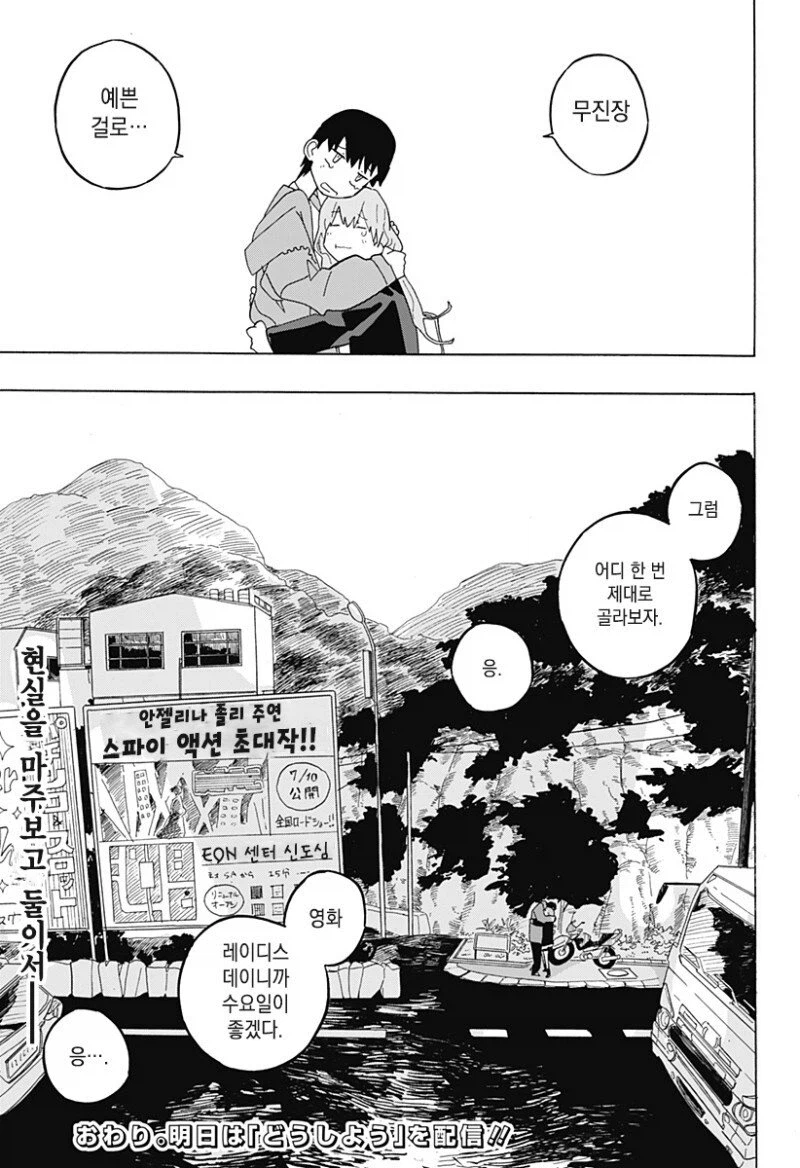 키스하고 싶은 남자.manga_49.webp