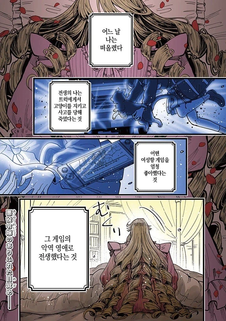 세기말 패자 악역 영애의 혈투순애 백합 만화.manga_1.webp