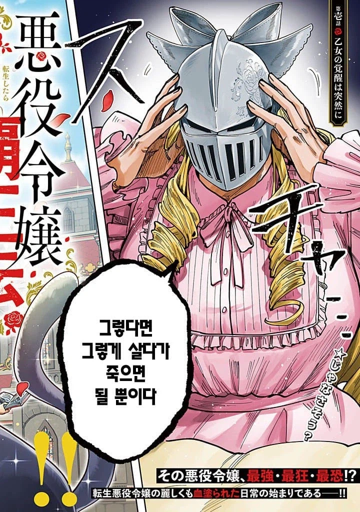 세기말 패자 악역 영애의 혈투순애 백합 만화.manga_2.webp