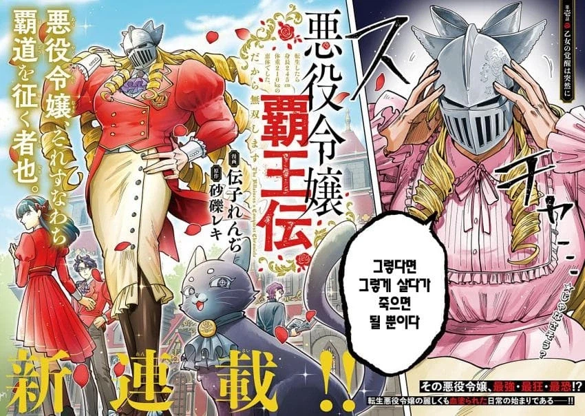 세기말 패자 악역 영애의 혈투순애 백합 만화.manga_4.webp