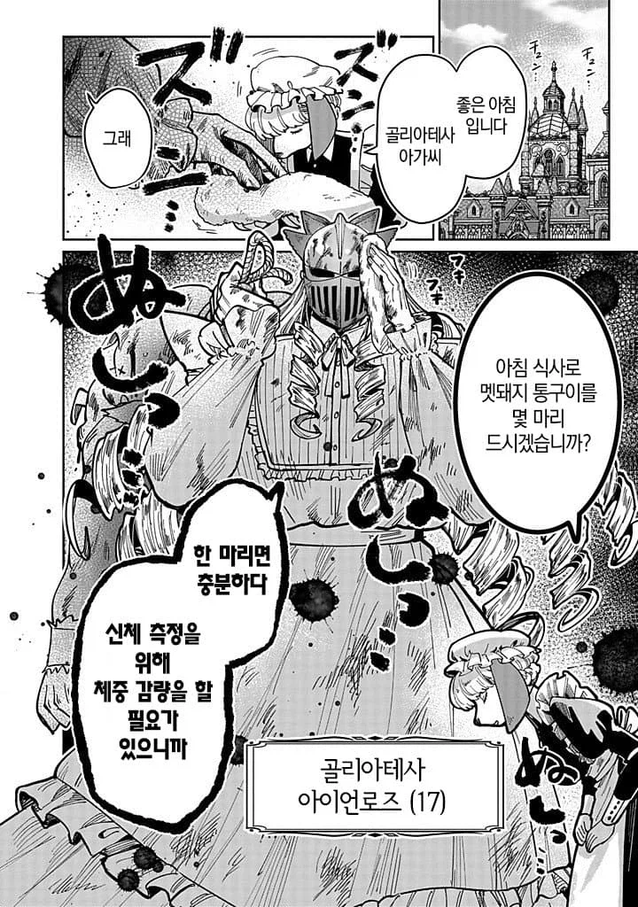세기말 패자 악역 영애의 혈투순애 백합 만화.manga_5.webp