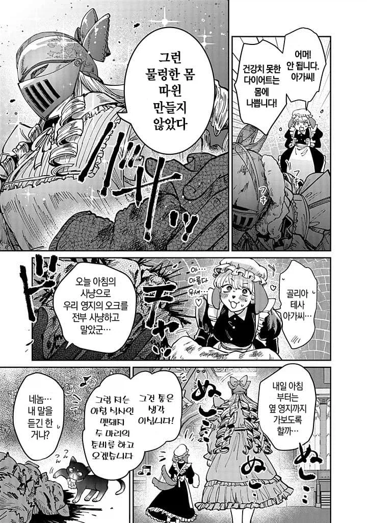 세기말 패자 악역 영애의 혈투순애 백합 만화.manga_6.webp