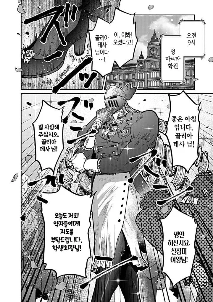 세기말 패자 악역 영애의 혈투순애 백합 만화.manga_7.webp
