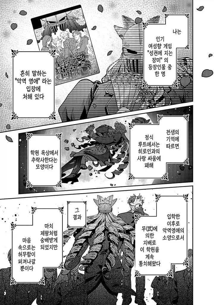 세기말 패자 악역 영애의 혈투순애 백합 만화.manga_8.webp