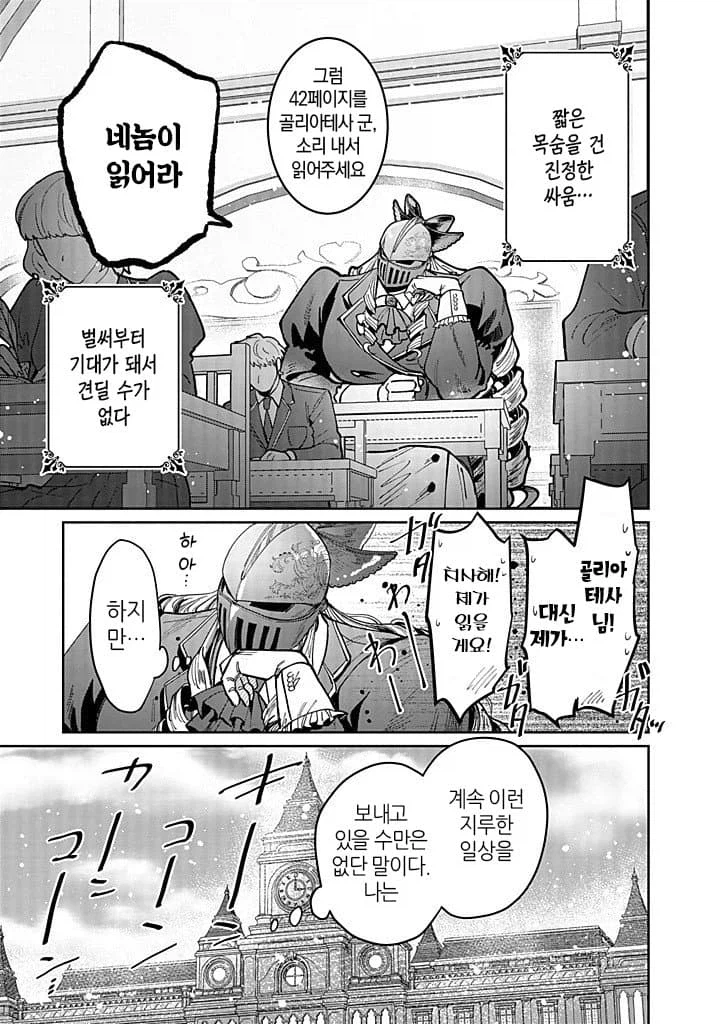 세기말 패자 악역 영애의 혈투순애 백합 만화.manga_10.webp