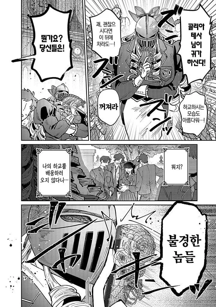 세기말 패자 악역 영애의 혈투순애 백합 만화.manga_11.webp