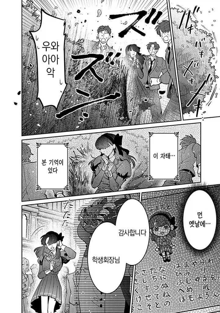 세기말 패자 악역 영애의 혈투순애 백합 만화.manga_13.webp