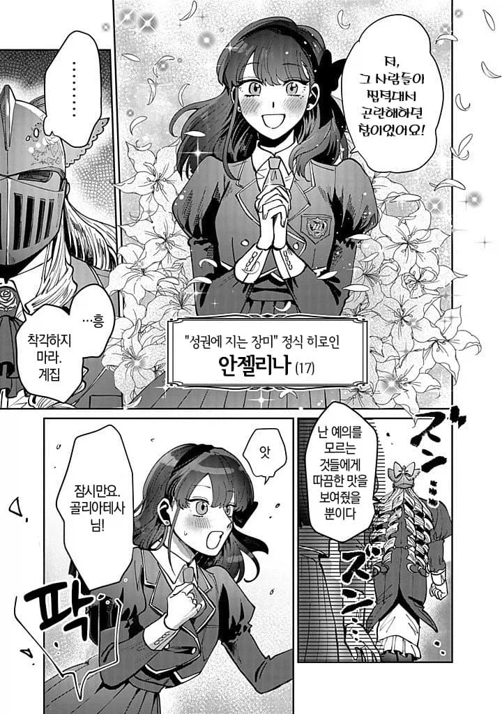 세기말 패자 악역 영애의 혈투순애 백합 만화.manga_14.webp