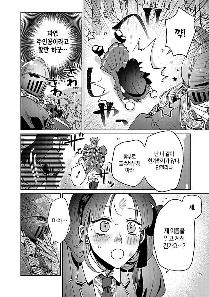 세기말 패자 악역 영애의 혈투순애 백합 만화.manga_15.webp