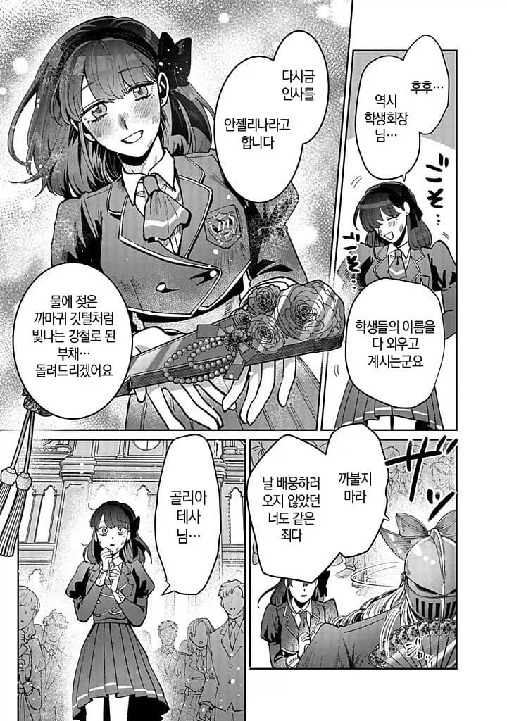 세기말 패자 악역 영애의 혈투순애 백합 만화.manga_16.webp