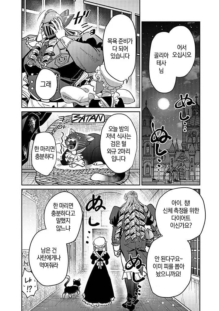 세기말 패자 악역 영애의 혈투순애 백합 만화.manga_17.webp