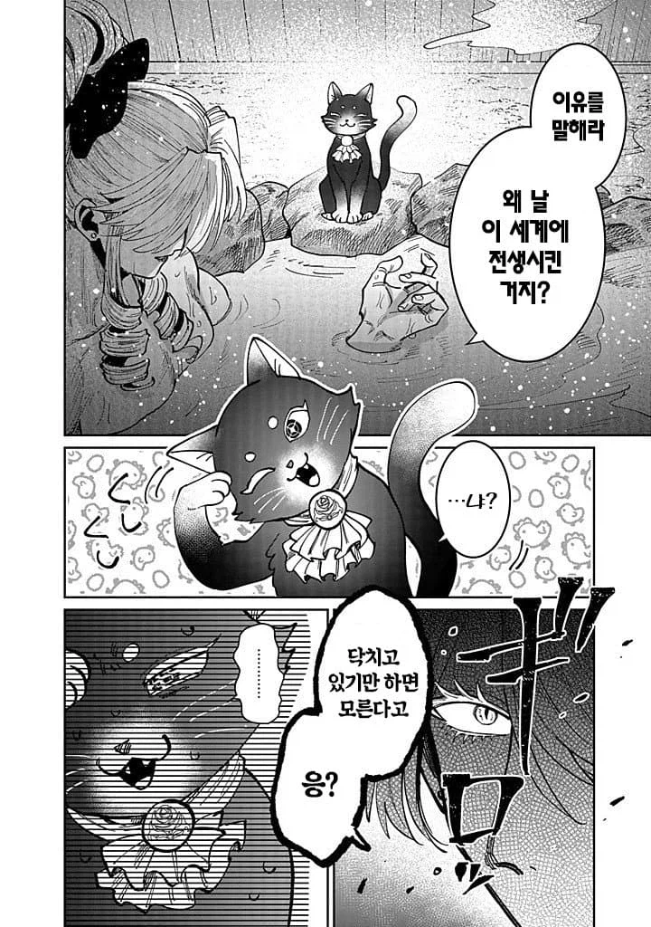세기말 패자 악역 영애의 혈투순애 백합 만화.manga_19.webp