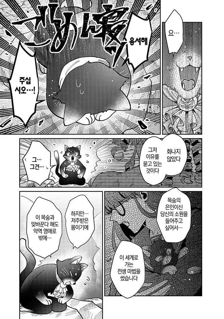 세기말 패자 악역 영애의 혈투순애 백합 만화.manga_20.webp