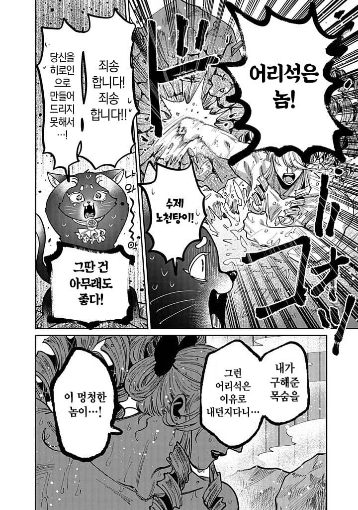 세기말 패자 악역 영애의 혈투순애 백합 만화.manga_21.webp