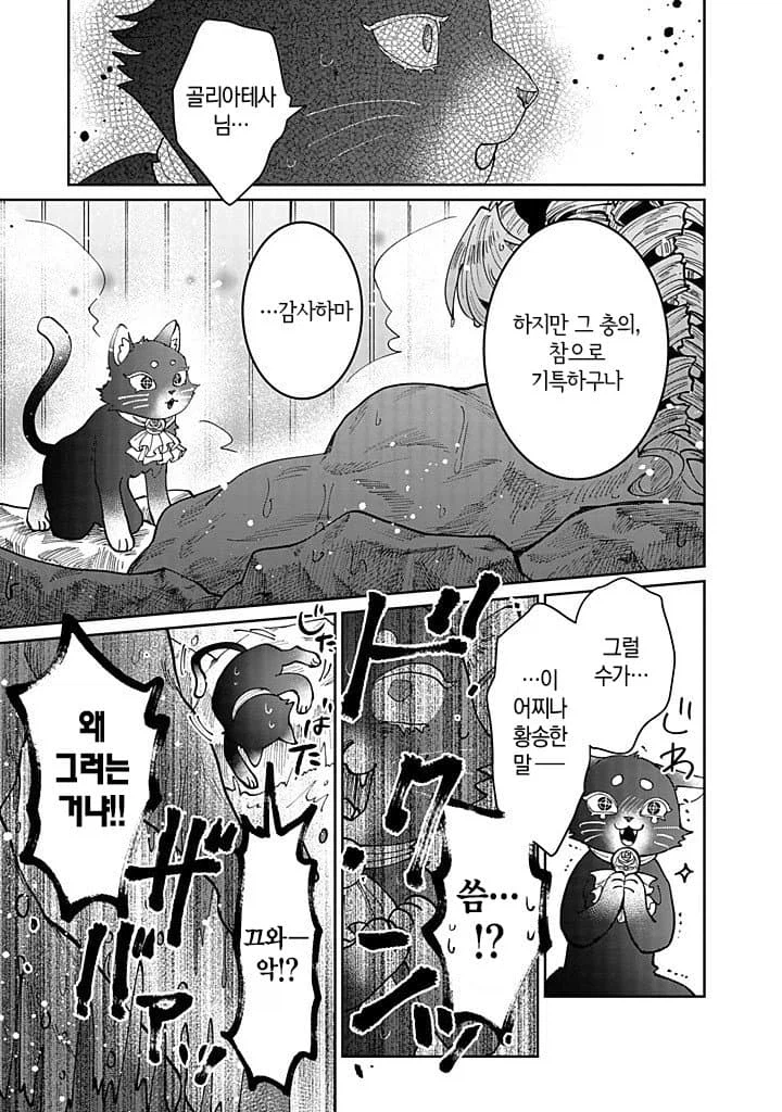 세기말 패자 악역 영애의 혈투순애 백합 만화.manga_22.webp