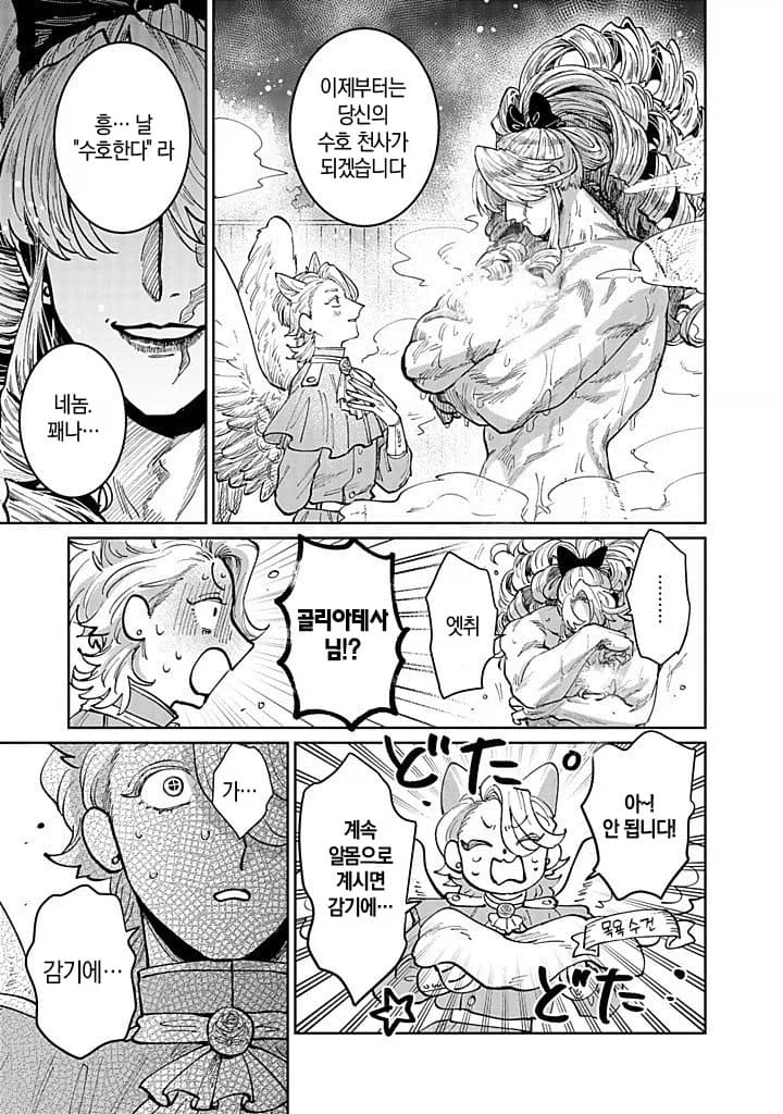 세기말 패자 악역 영애의 혈투순애 백합 만화.manga_24.webp