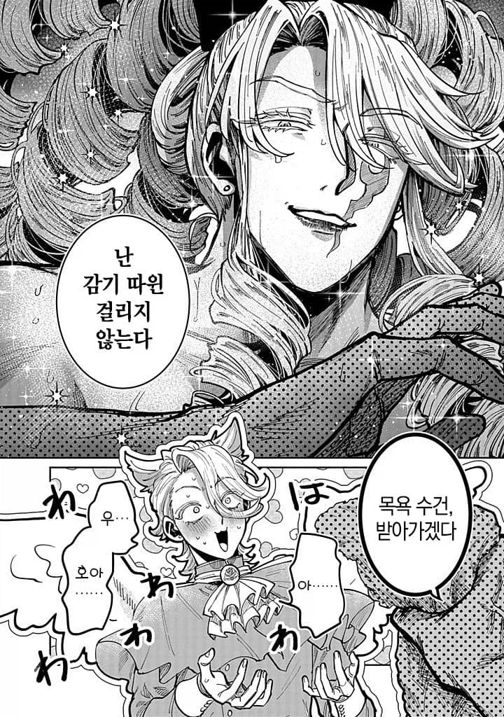 세기말 패자 악역 영애의 혈투순애 백합 만화.manga_25.webp