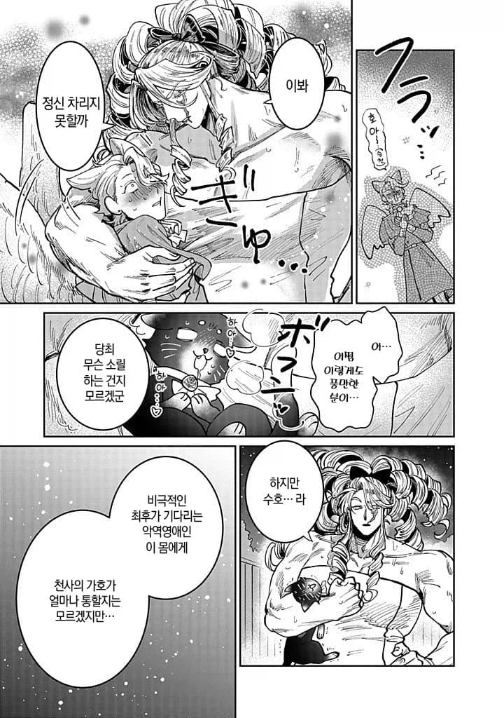 세기말 패자 악역 영애의 혈투순애 백합 만화.manga_26.webp