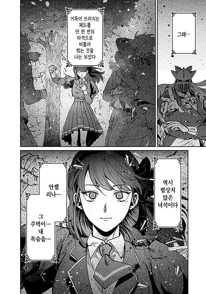 세기말 패자 악역 영애의 혈투순애 백합 만화.manga_27.webp