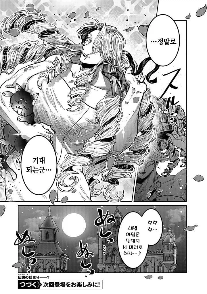 세기말 패자 악역 영애의 혈투순애 백합 만화.manga_28.webp