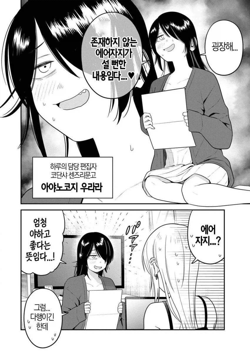 존재하지않는걸로 딸.치는 처녀 manga_2.webp