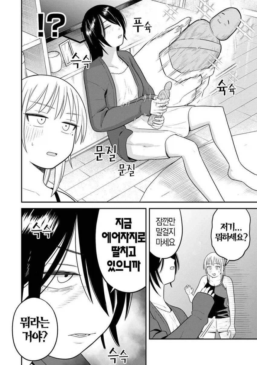 존재하지않는걸로 딸.치는 처녀 manga_3.webp