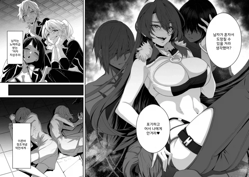 정조 역전, 낮에는 검술 밤에는 ㅅㅅ manhwa_4.webp