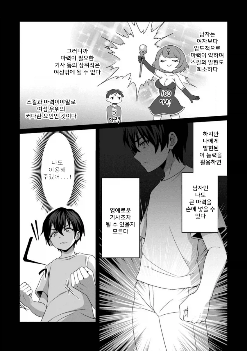 정조 역전, 낮에는 검술 밤에는 ㅅㅅ manhwa_7.webp