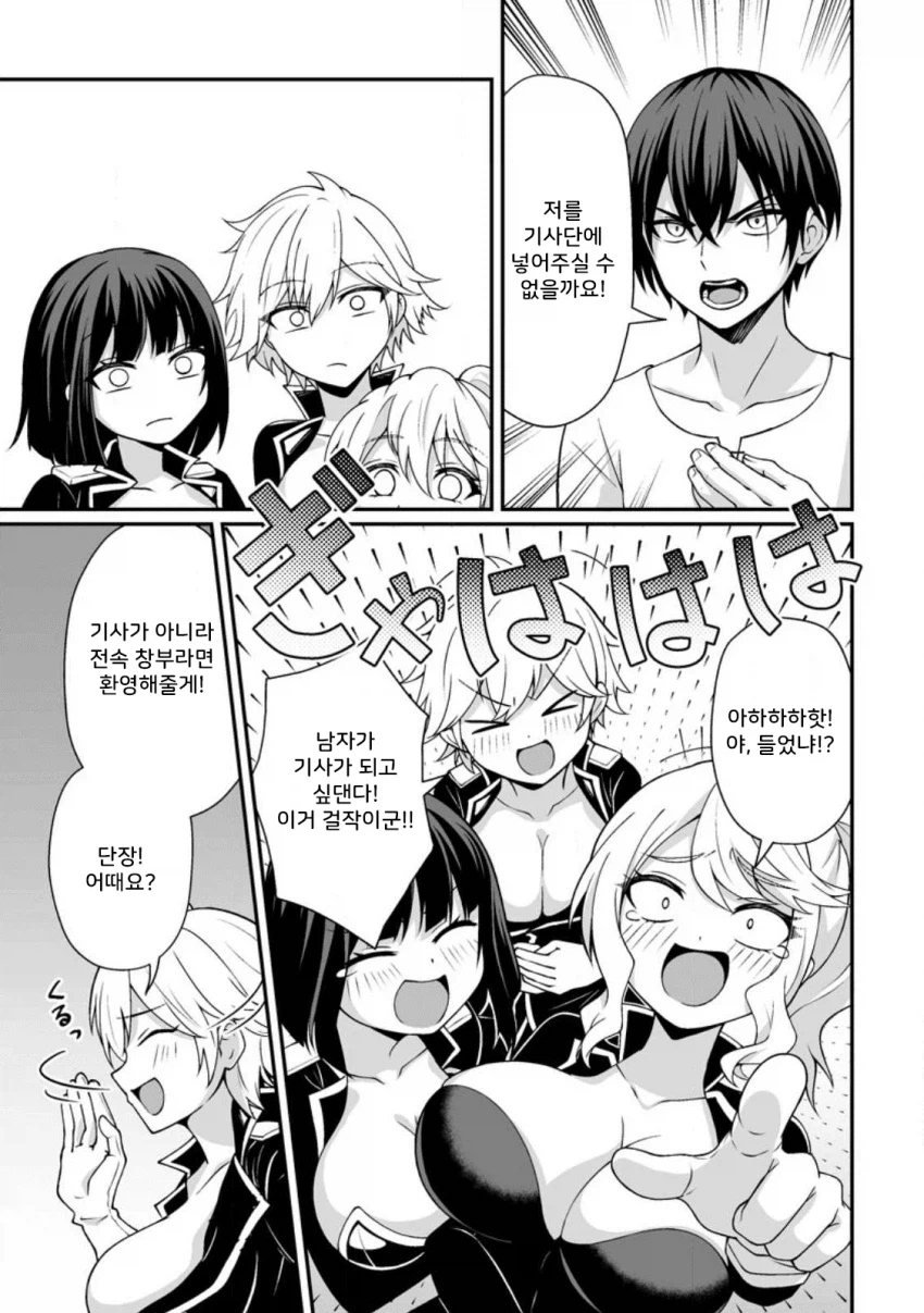 정조 역전, 낮에는 검술 밤에는 ㅅㅅ manhwa_13.webp