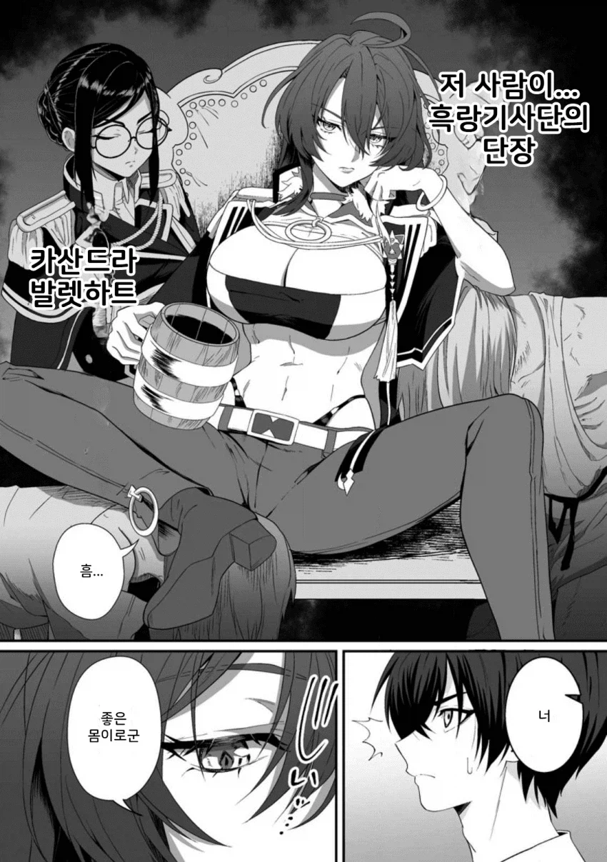 정조 역전, 낮에는 검술 밤에는 ㅅㅅ manhwa_14.webp