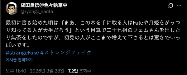 페이트) 애니 입문자들이 누군지 몰라 당황했다는 캐릭터_3.webp