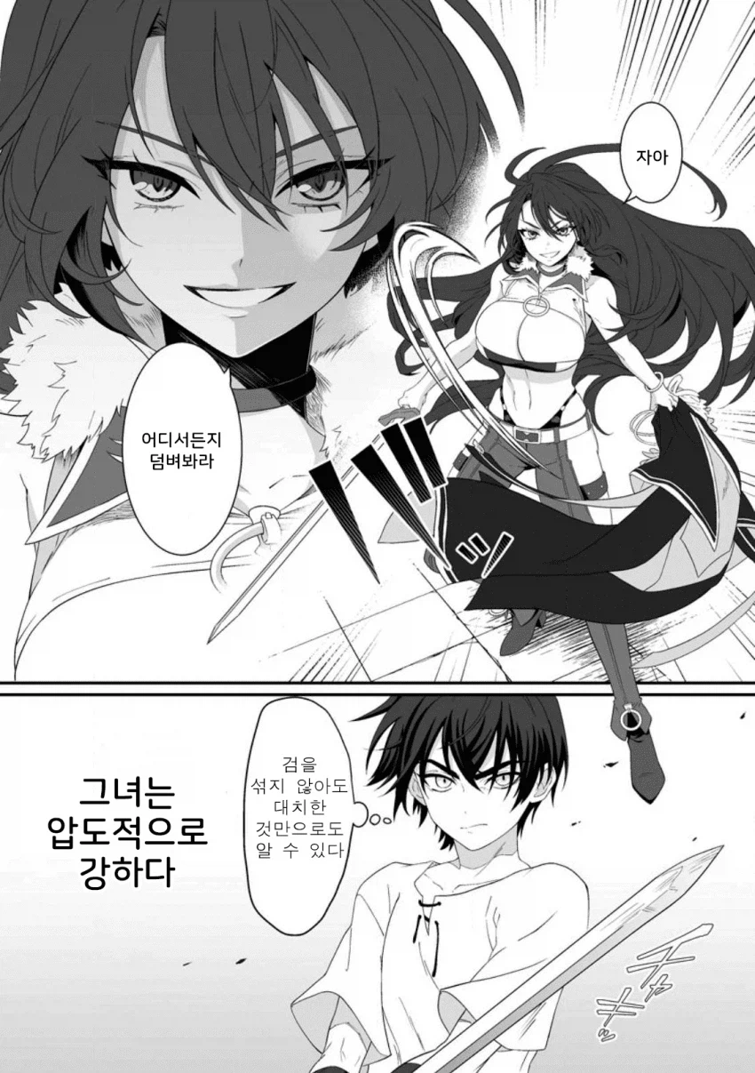 정조 역전, 낮에는 검술 밤에는 ㅅㅅ manhwa_21.webp