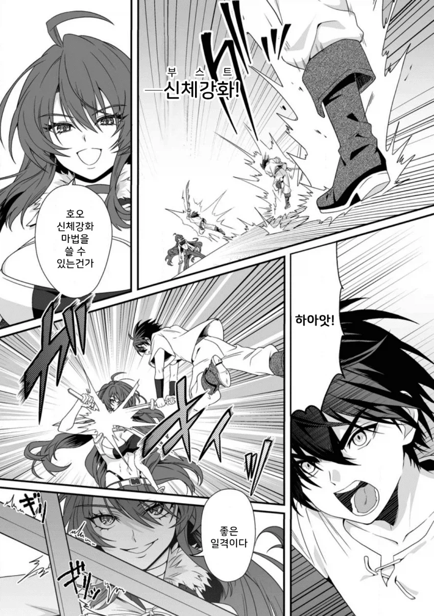 정조 역전, 낮에는 검술 밤에는 ㅅㅅ manhwa_23.webp