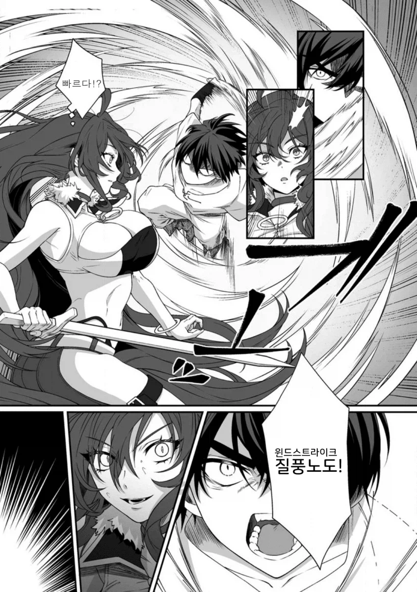 정조 역전, 낮에는 검술 밤에는 ㅅㅅ manhwa_25.webp